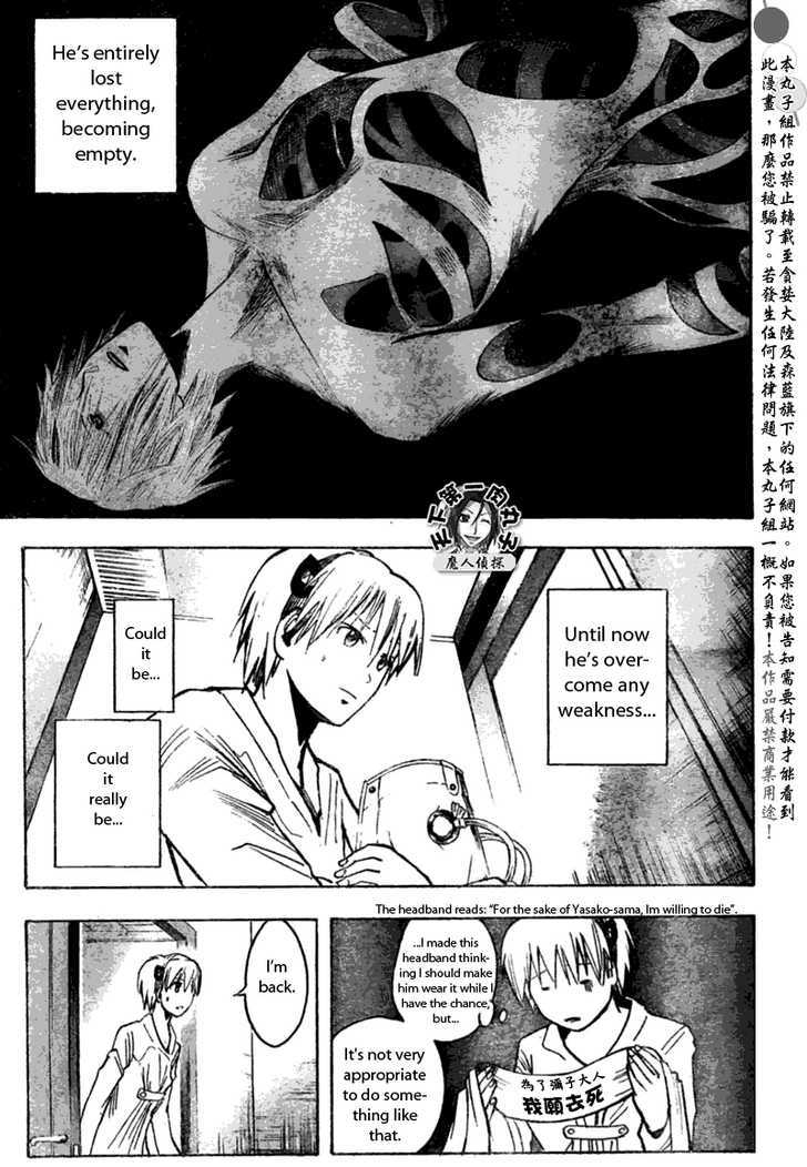 Majin Tantei Nougami Neuro - Vol.23 Chapter 200 : Demon