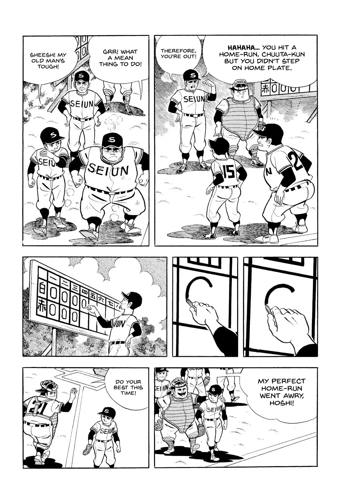 Star Of The Giants - Vol.3 Chapter 12: Ittetsu Hoshi's Navel Strategy