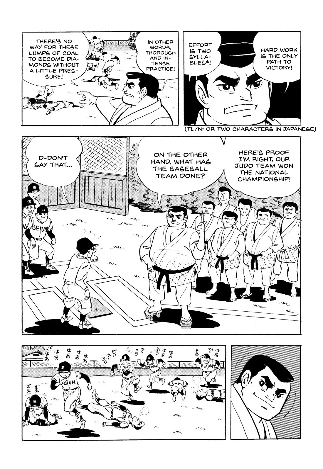 Star Of The Giants - Vol.2 Chapter 7: The Training Of Ban, The Judo Club Captain