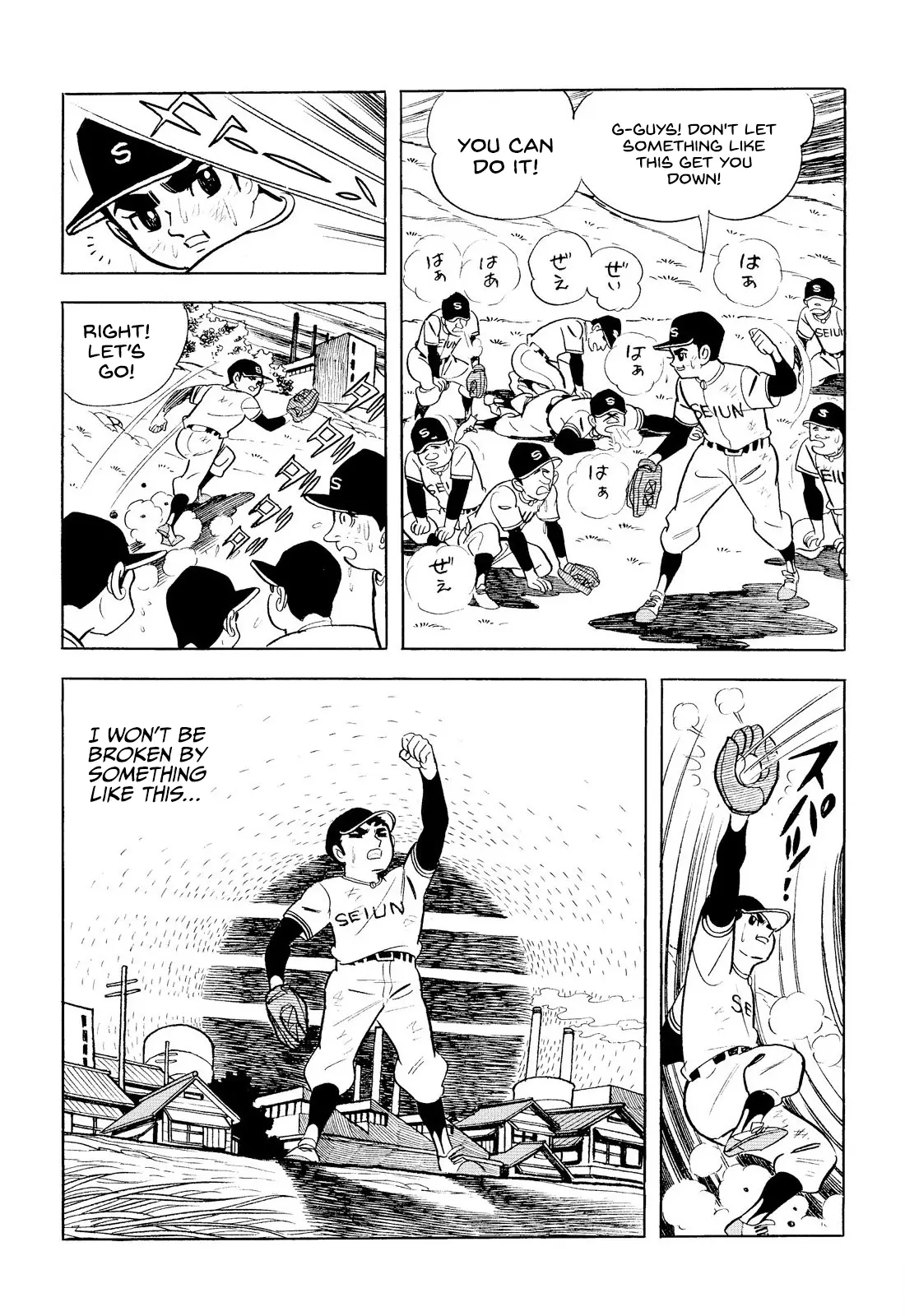 Star Of The Giants - Vol.2 Chapter 7: The Training Of Ban, The Judo Club Captain