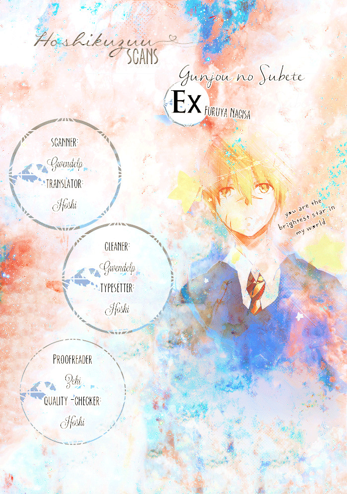 Gunjou No Subete - Vol.1 Chapter Extra : [End]