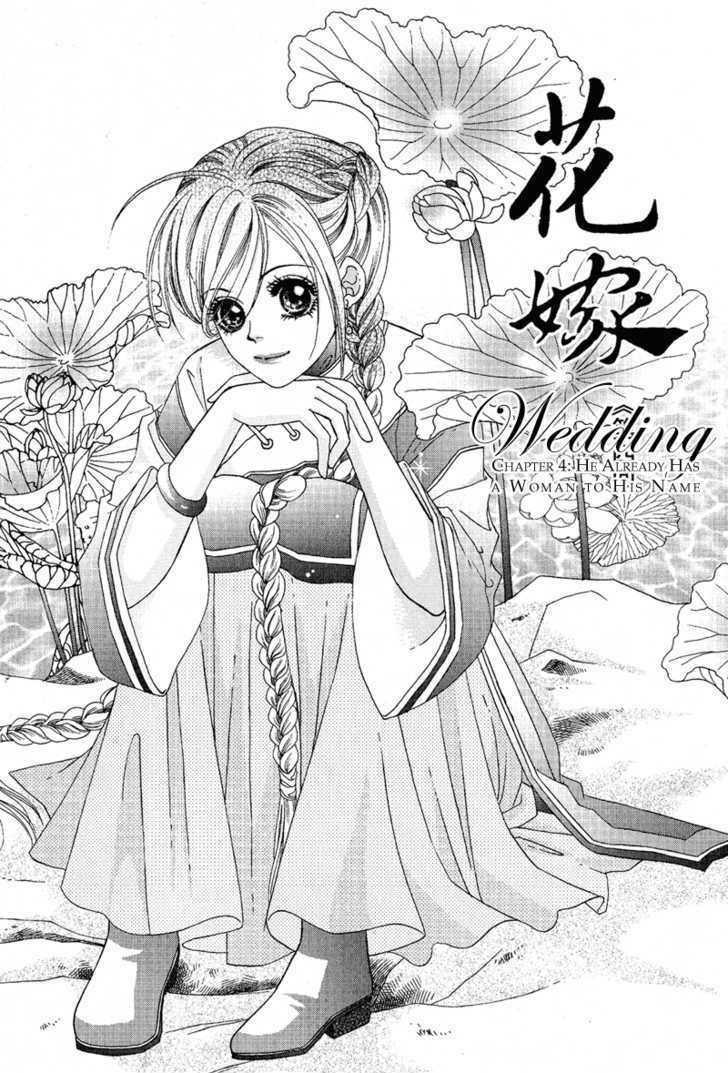 Wedding - Vol.1 Chapter 4