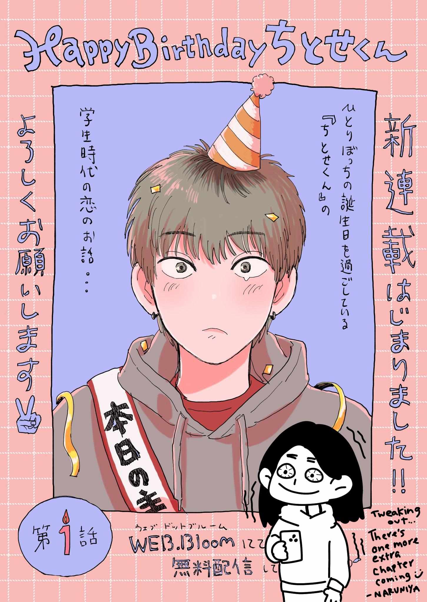 Happy Birthday Chitose-Kun! - Chapter 6