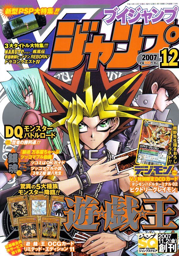 Yu-Gi-Oh! R - Vol.2 Chapter 42 : Clash! God Vs Wicked God