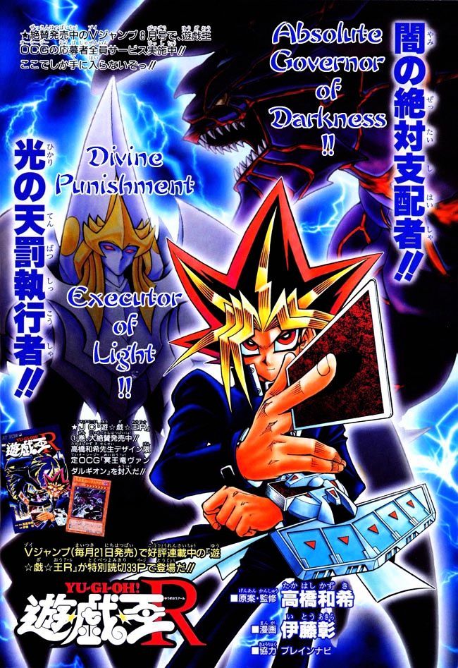 Yu-Gi-Oh! R - Vol.2 Chapter 24.1 : Special