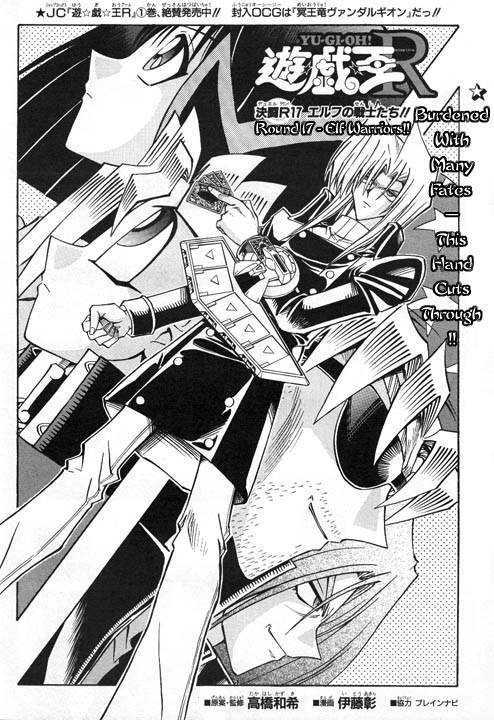 Yu-Gi-Oh! R - Vol.2 Chapter 17