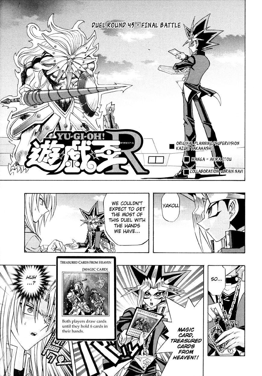 Yu-Gi-Oh! R - Vol.2 Chapter 44 : Final Battle