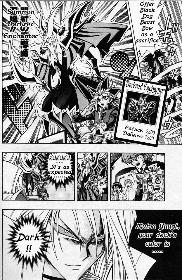 Yu-Gi-Oh! R - Vol.2 Chapter 44.1 : Yu-Gi-Oh! R Special Chapter