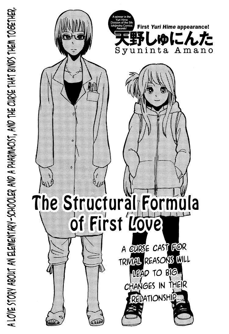 Hatsukoi Kouzoushiki - Chapter 5 : The Structural Formula Of First Love