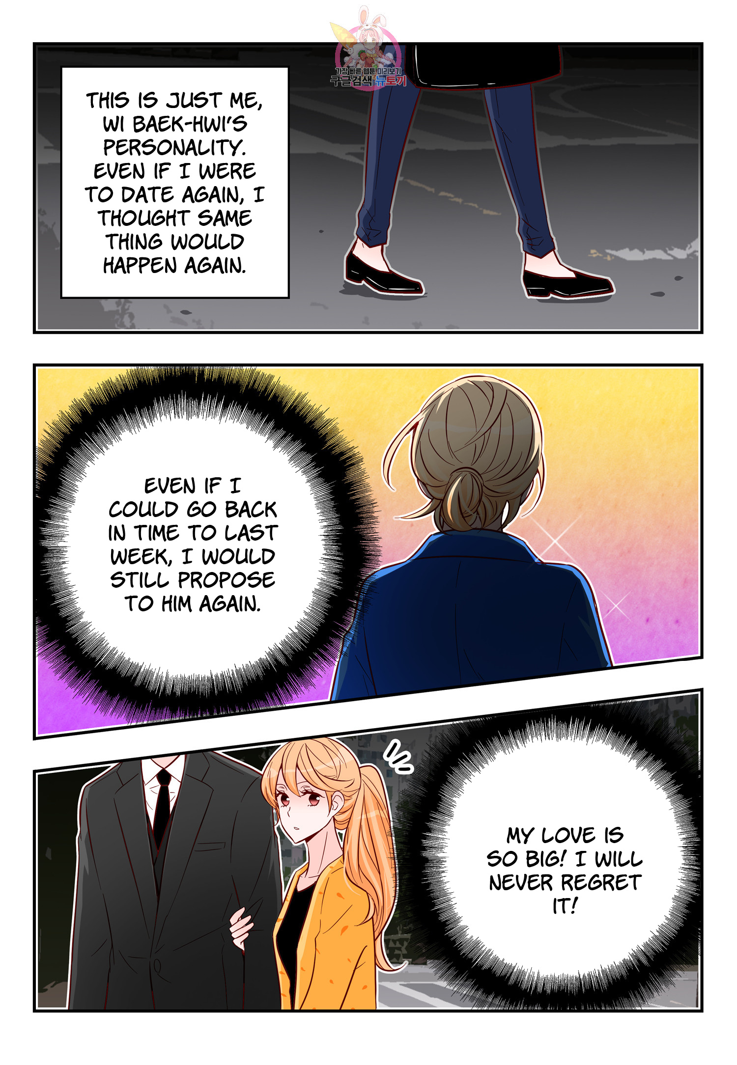 Arrogance And Romance - Chapter 172