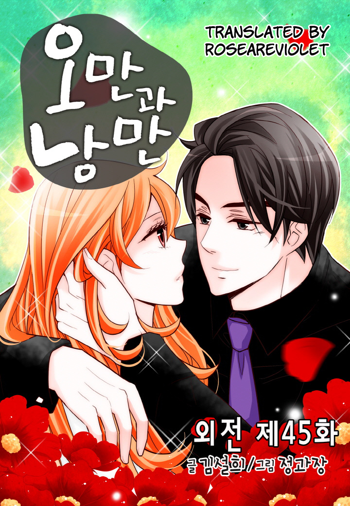 Arrogance And Romance - Chapter 163