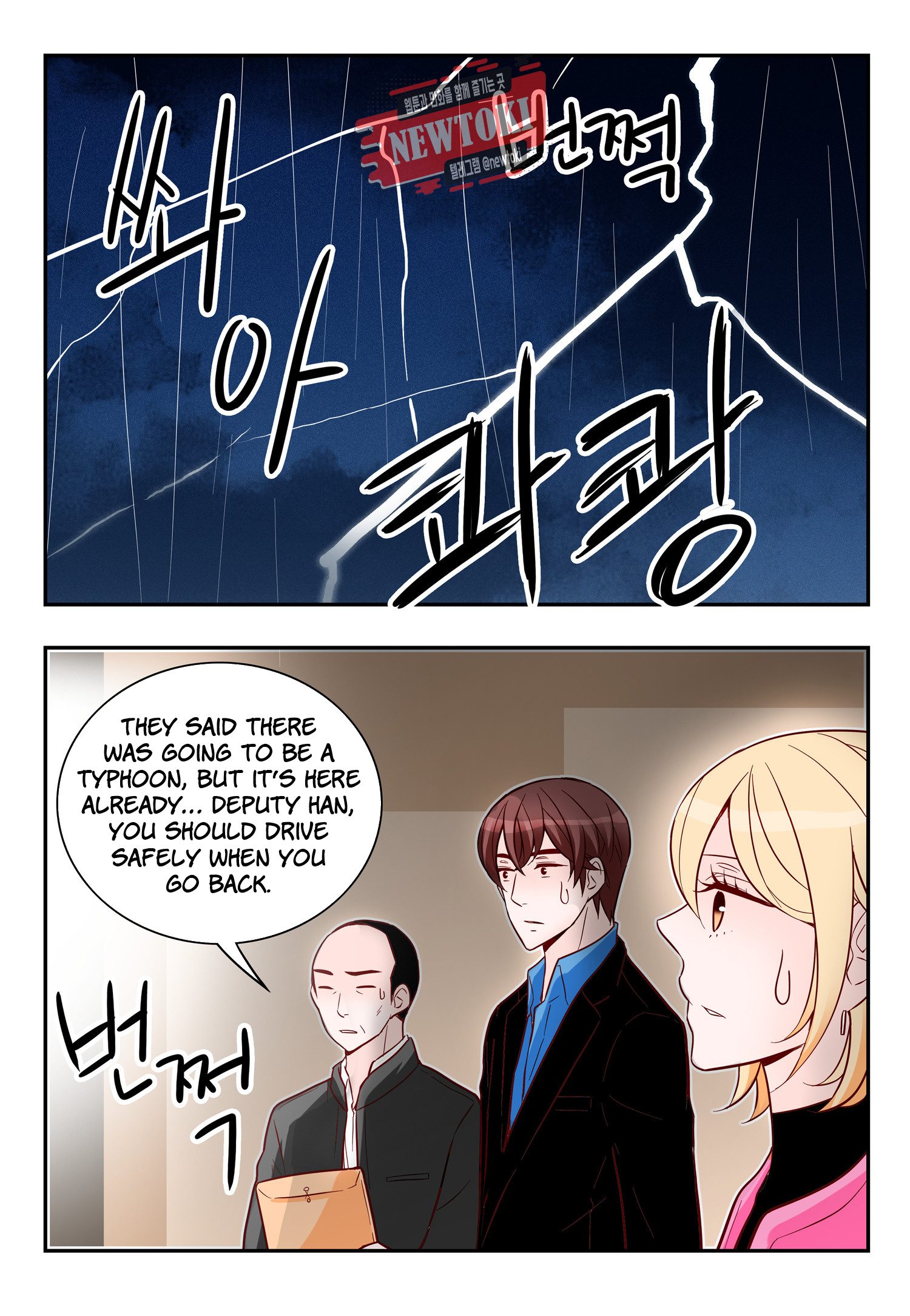 Arrogance And Romance - Chapter 173