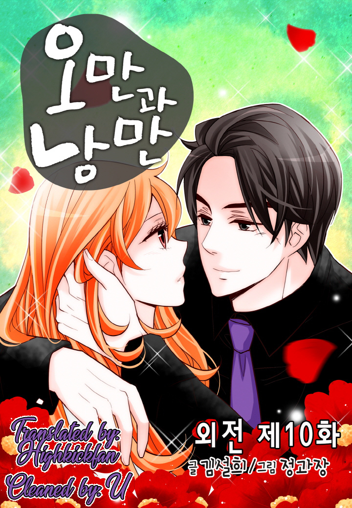 Arrogance And Romance - Chapter 128