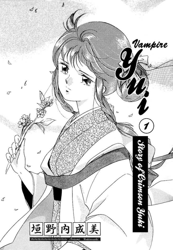 Kyuuketsuhime Yui: Kanonshou - Vol.1 Chapter 1 : A New Awakening