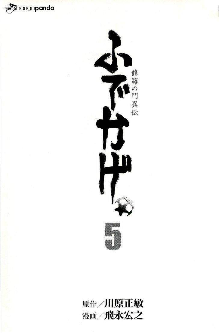 Shura No Mon Iden - Fudekage - Chapter 13