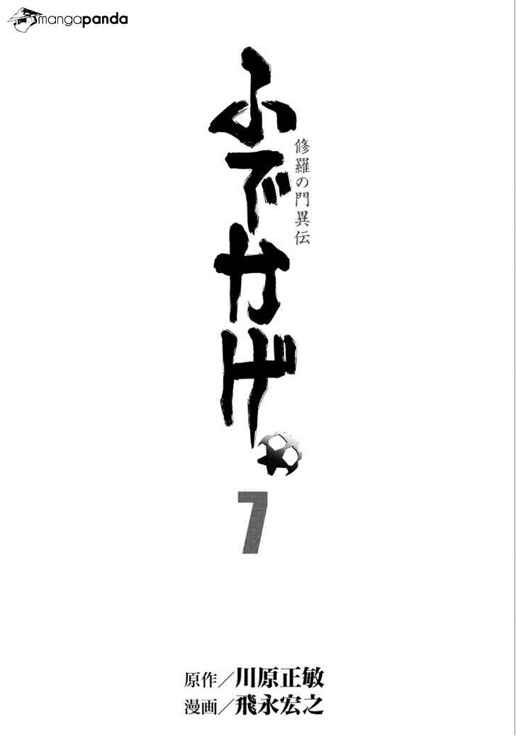 Shura No Mon Iden - Fudekage - Chapter 19