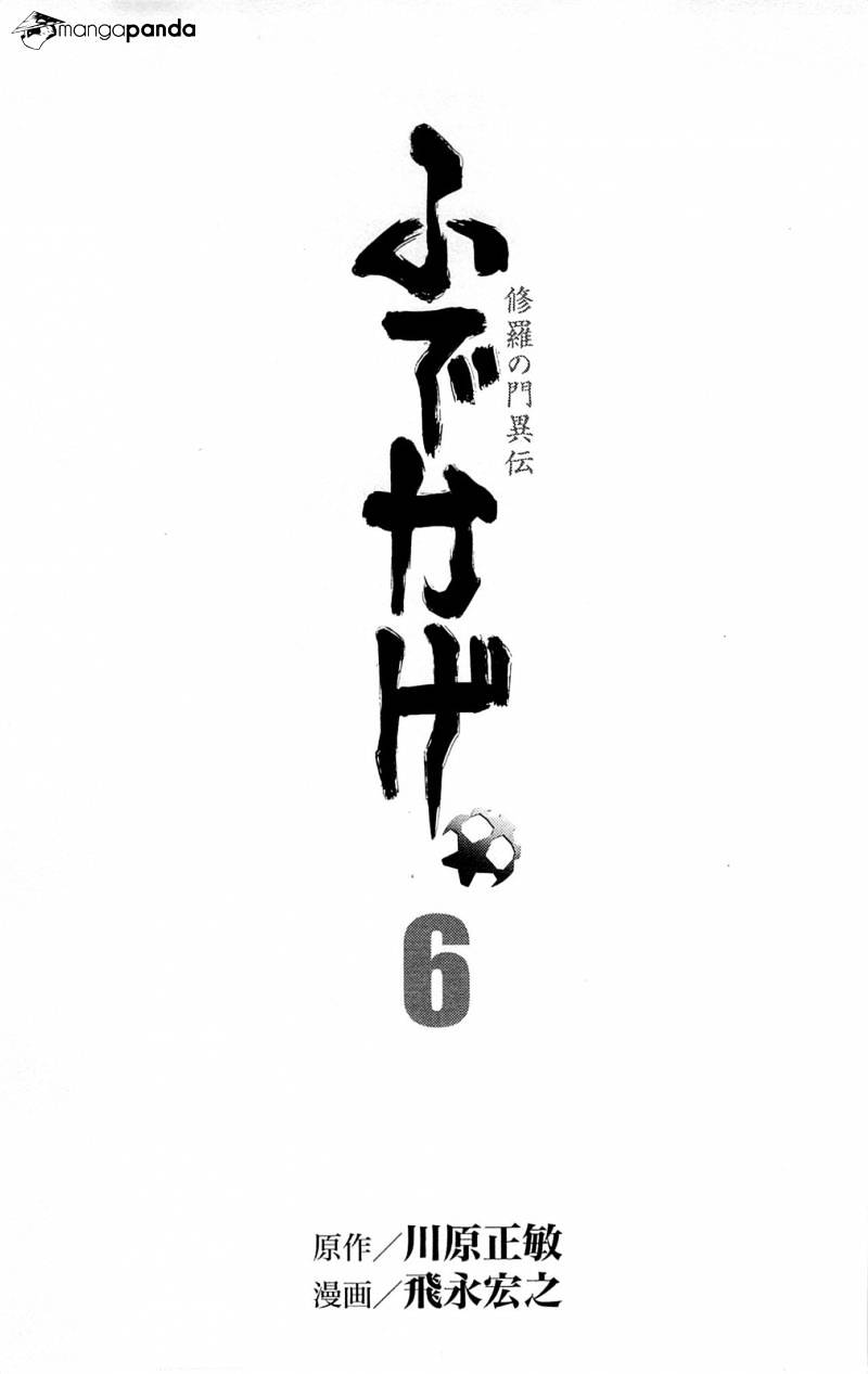 Shura No Mon Iden - Fudekage - Chapter 16