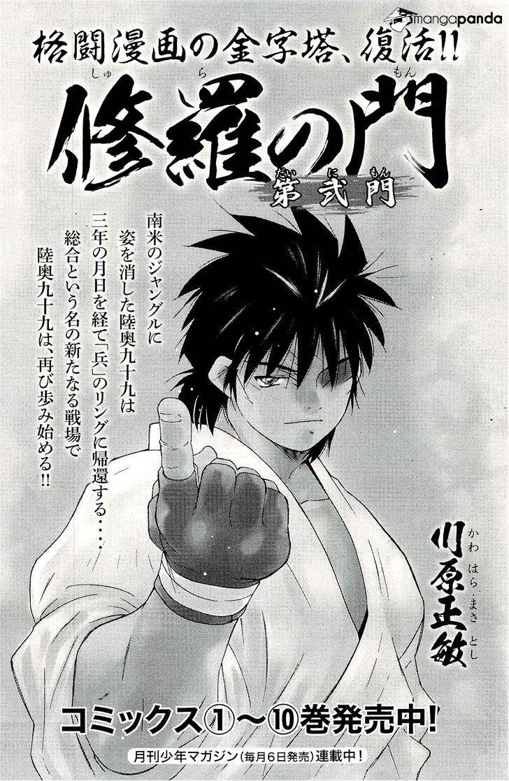 Shura No Mon Iden - Fudekage - Chapter 15