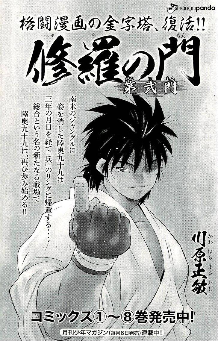 Shura No Mon Iden - Fudekage - Chapter 12