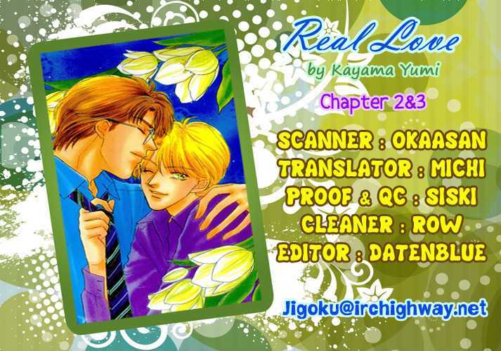 Real Love (Kayama Yumi) - Vol.1 Chapter 3 : Coffee Break