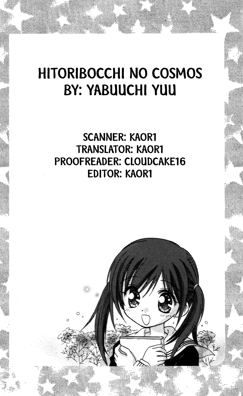 Kimi Ga Mai Orite Kita - Vol.1 Chapter 4: A Lonely Cosmos