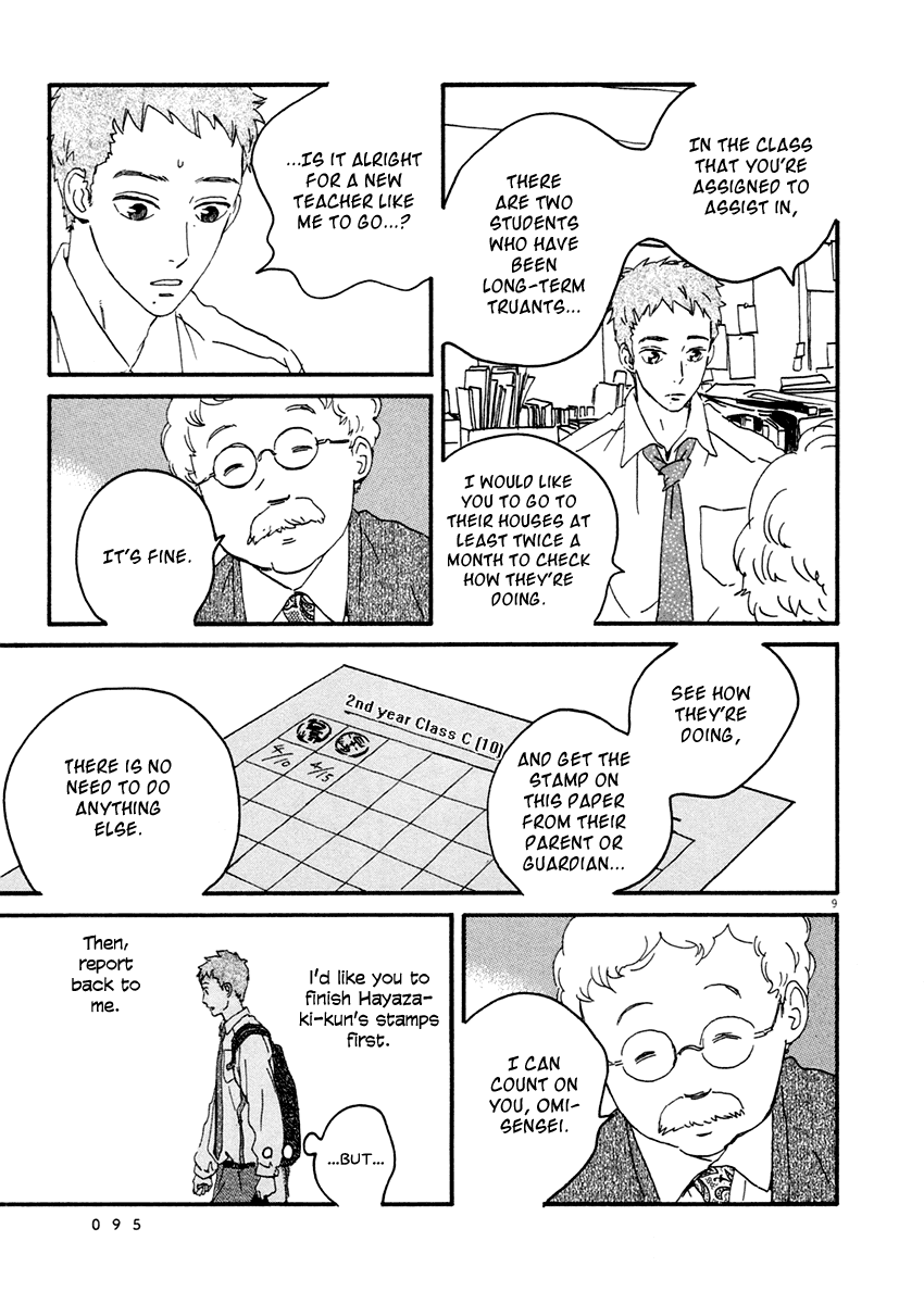 Omi-Sensei No Binetsu - Chapter 3: Rumor