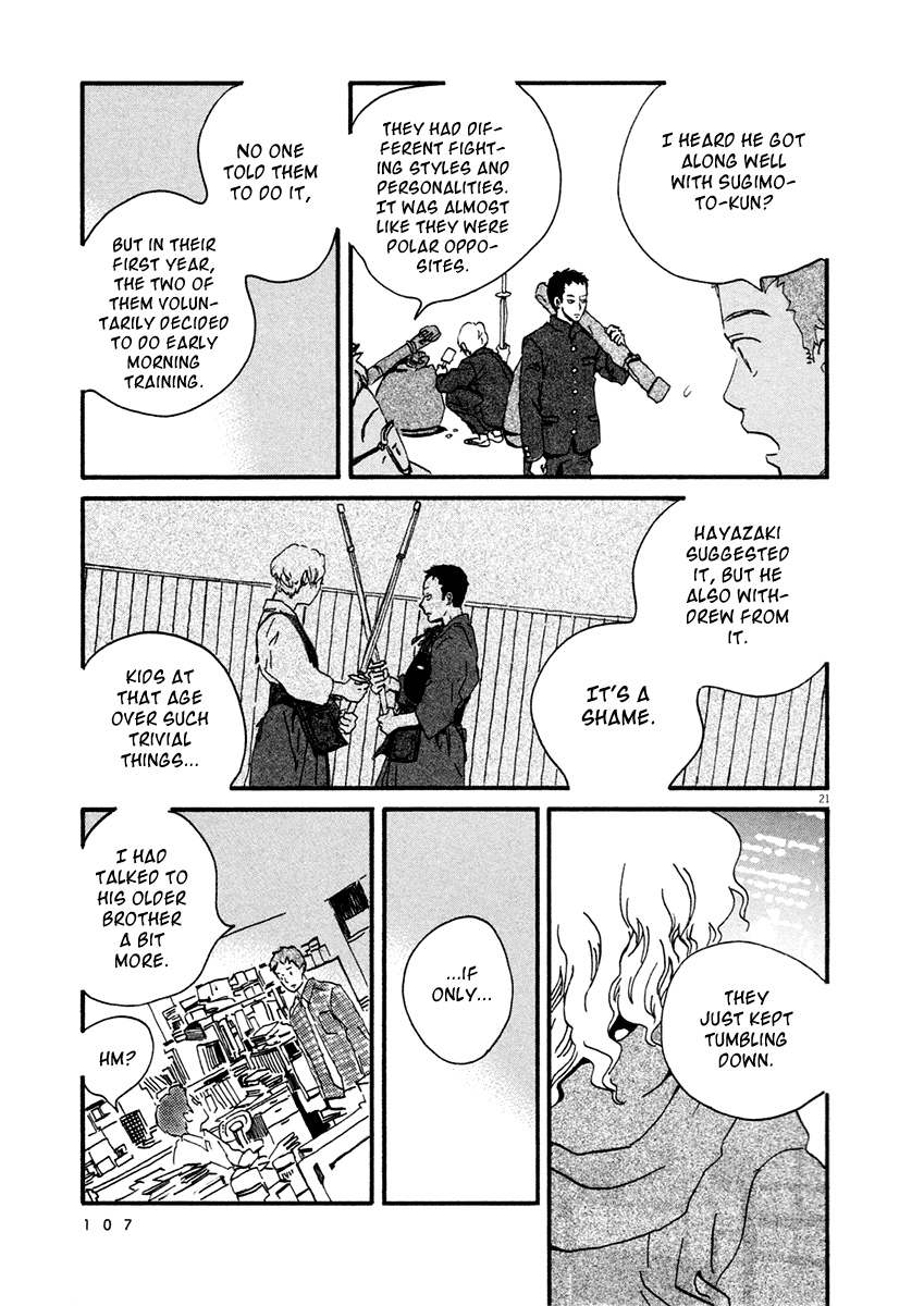 Omi-Sensei No Binetsu - Chapter 3: Rumor