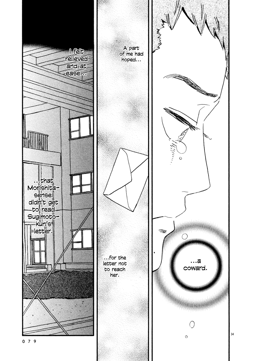 Omi-Sensei No Binetsu - Chapter 2: Letter