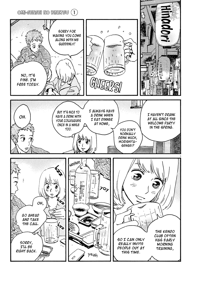 Omi-Sensei No Binetsu - Chapter 6: Pass