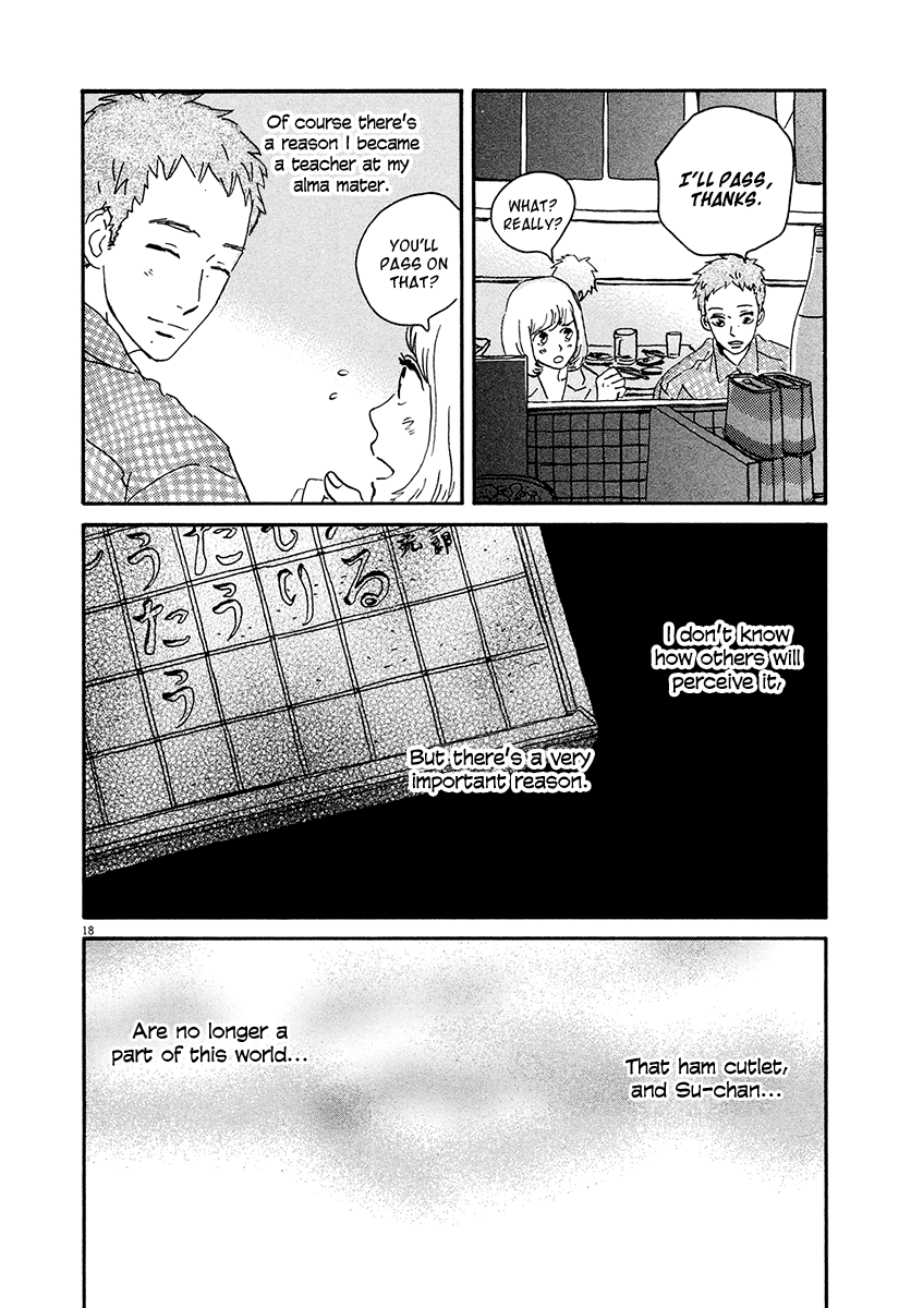 Omi-Sensei No Binetsu - Chapter 6: Pass