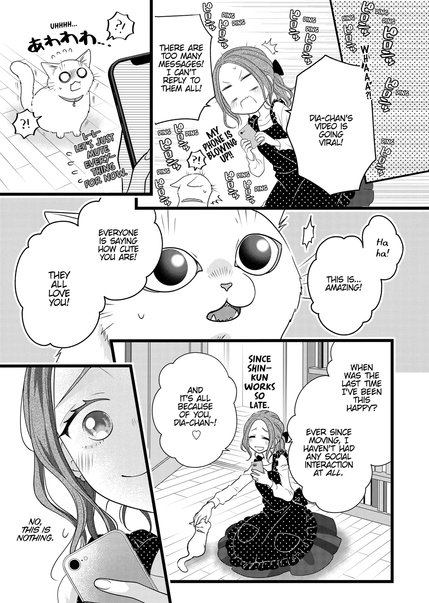 The Deceitful Cat Is Depressed Again Today - Chapter 90.5