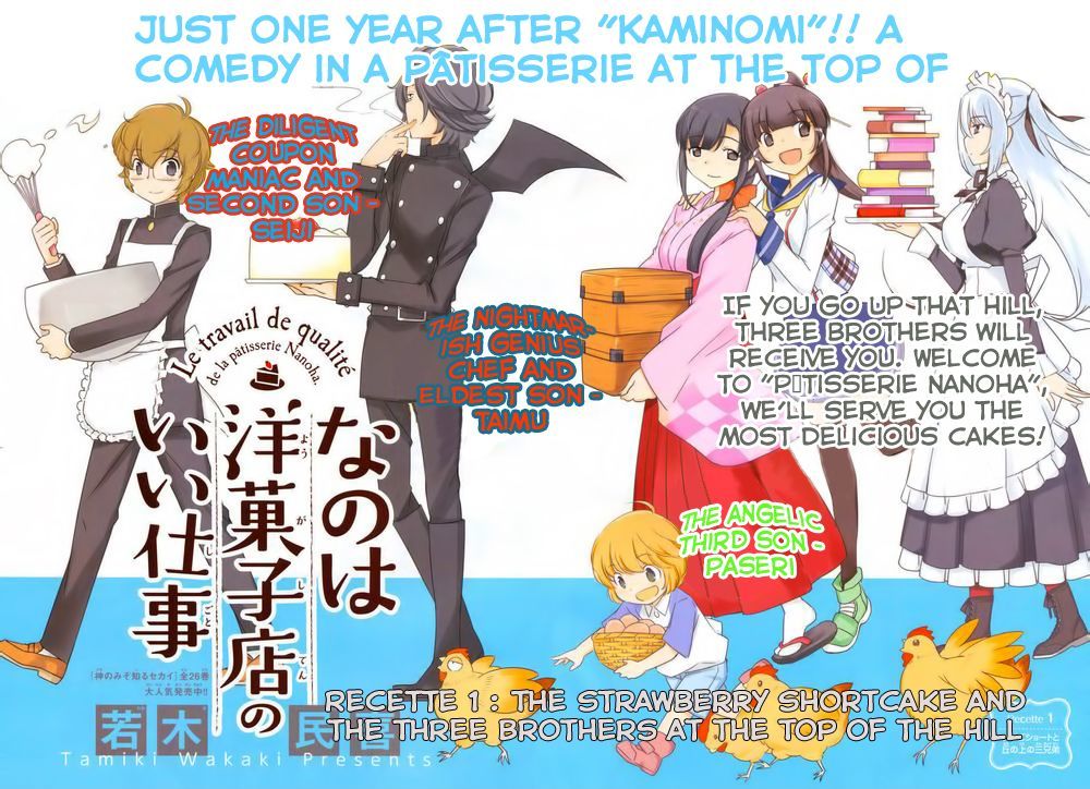 Nanoha Yougashiten No Ii Shigoto - Chapter 1 : The Strawberry Short Cake And The Three Brothers At The Top Of Th...