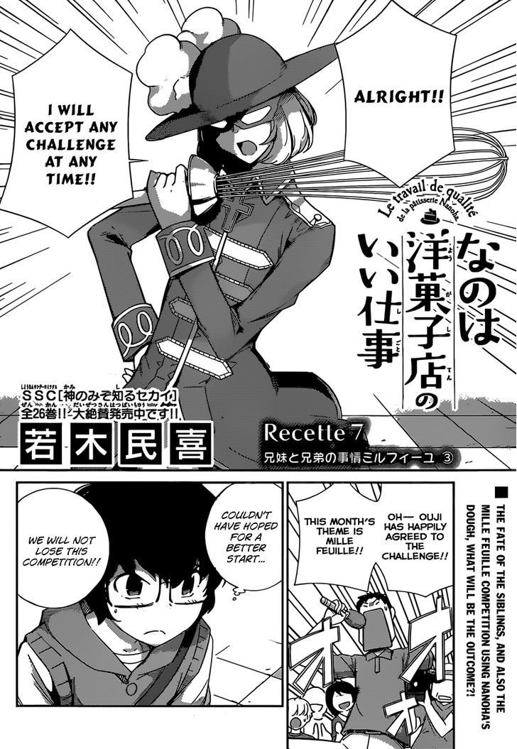 Nanoha Yougashiten No Ii Shigoto - Chapter 7 : The Things Between Brother And Sister Mille Feuille (3)