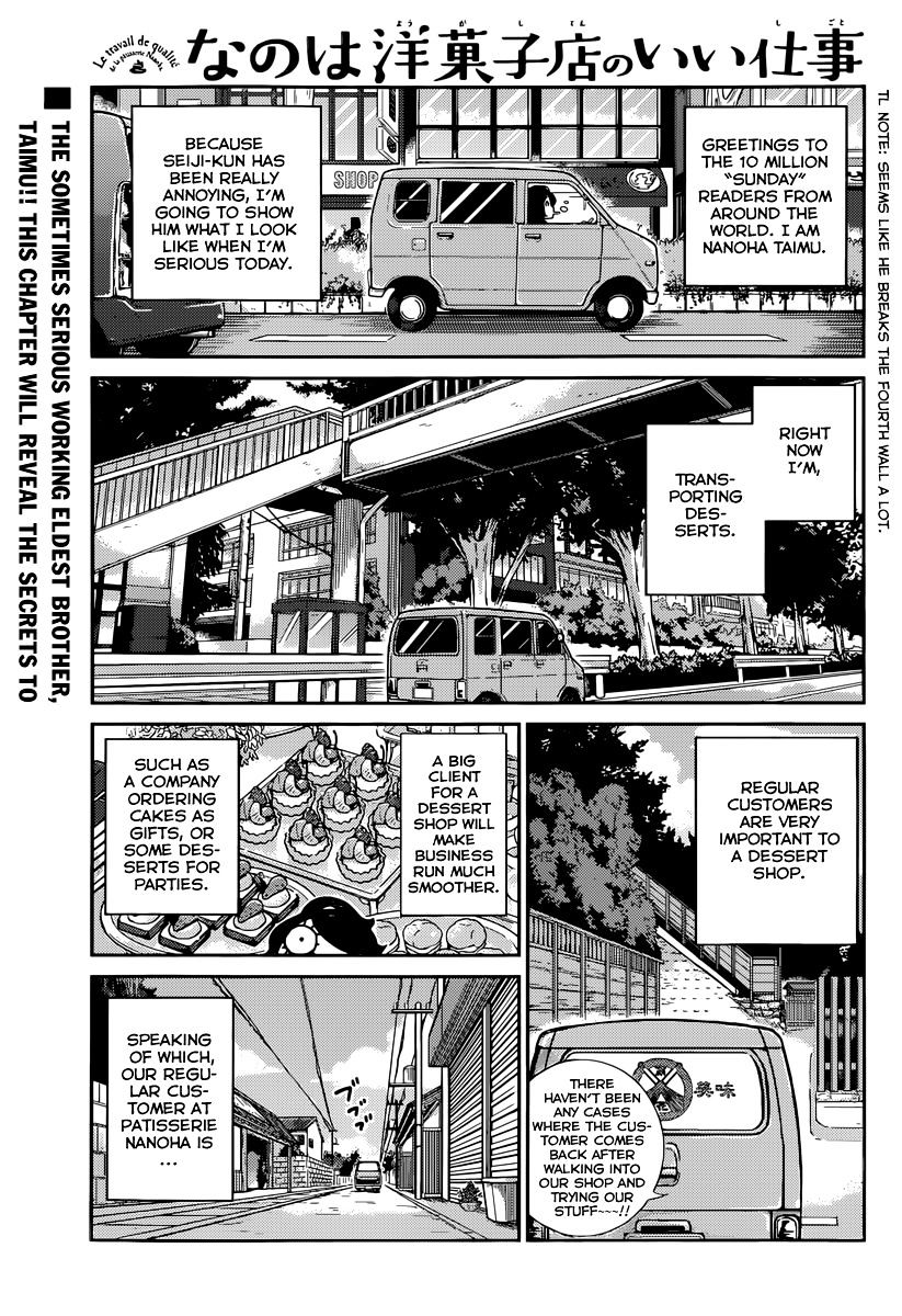 Nanoha Yougashiten No Ii Shigoto - Chapter 8 : The Bavarian Cream And Plasma Buddhist Priest