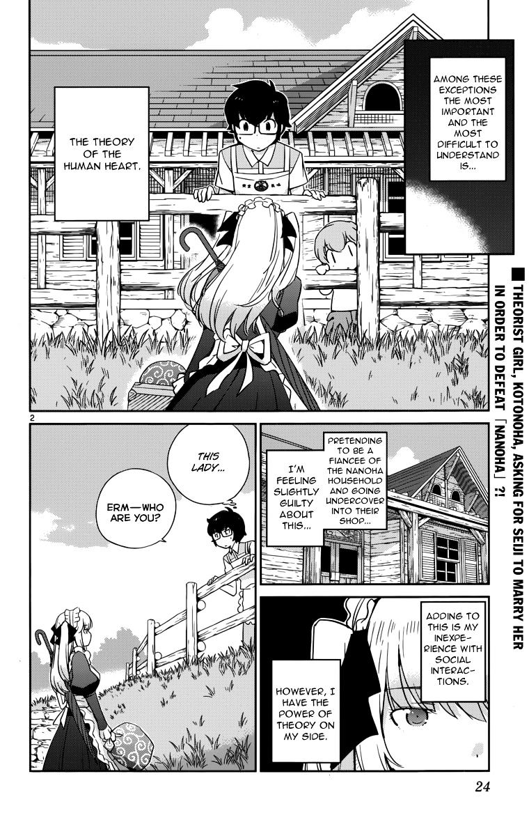 Nanoha Yougashiten No Ii Shigoto - Chapter 10 : Theorist Girl And The 65Â°C Black Tea (2)