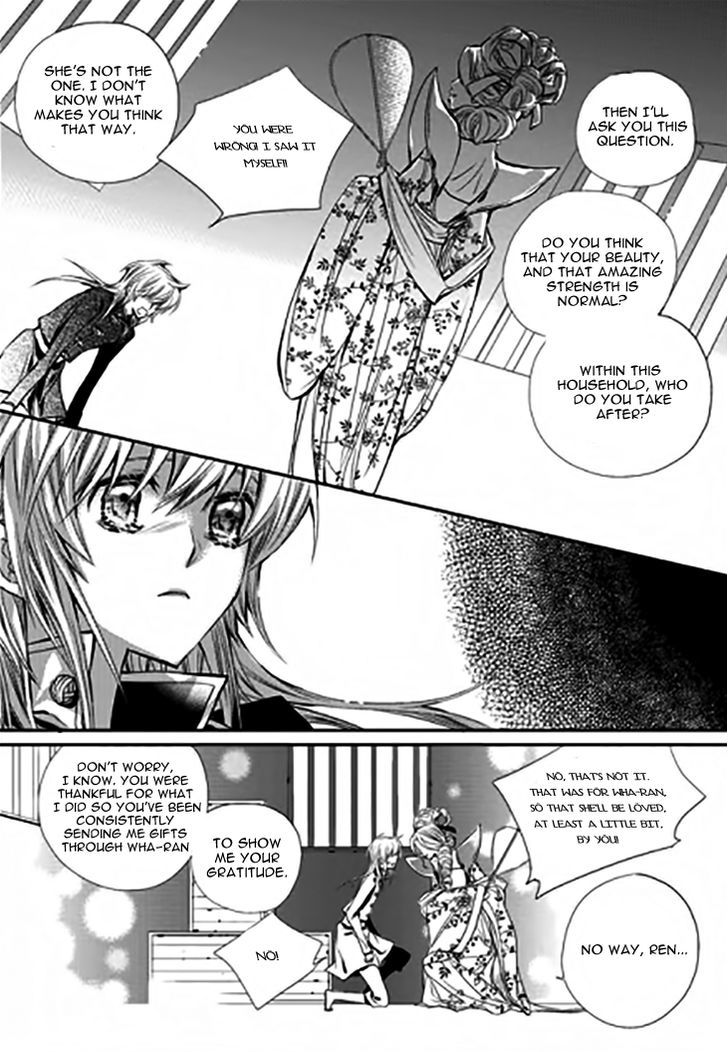 I-Ren - Chapter 11.3 : Chapter 11 Part 1