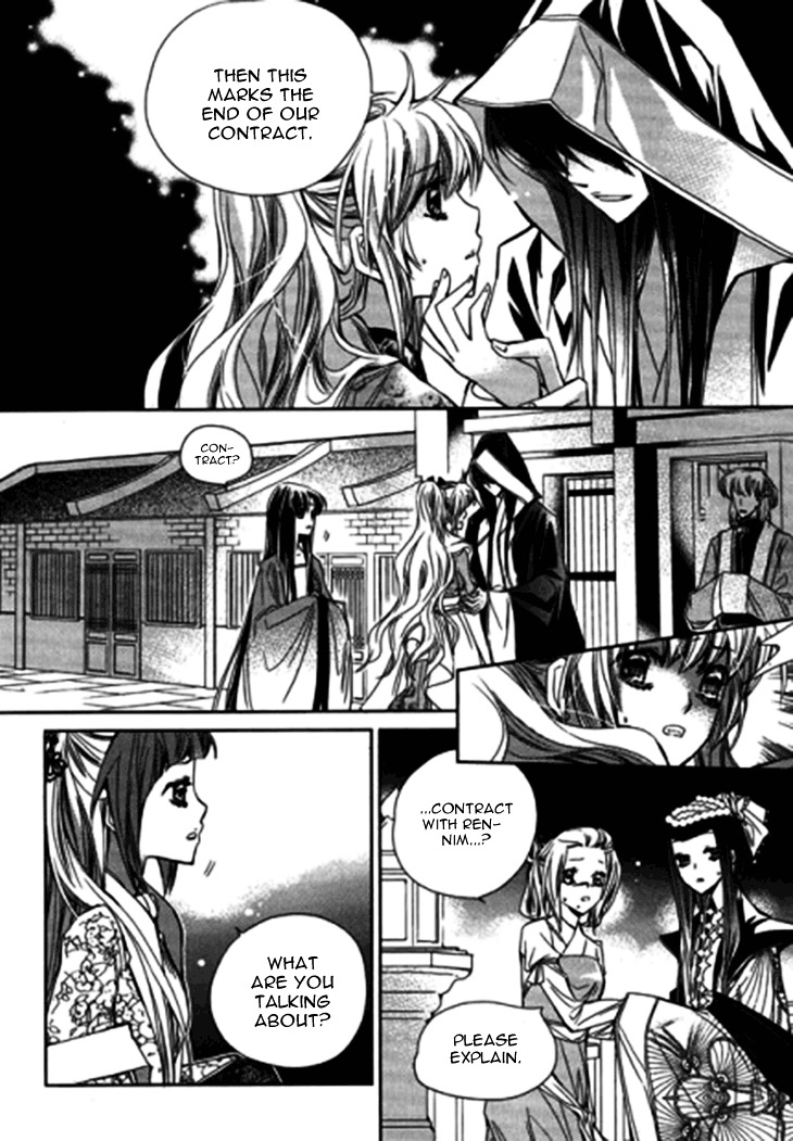 I-Ren - Vol.4 Chapter 9.1 : Scar Of Betrayal (1)