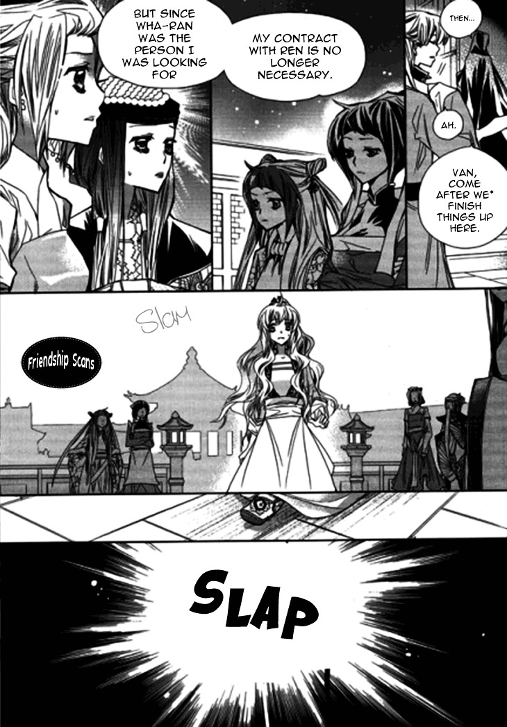 I-Ren - Vol.4 Chapter 9.1 : Scar Of Betrayal (1)