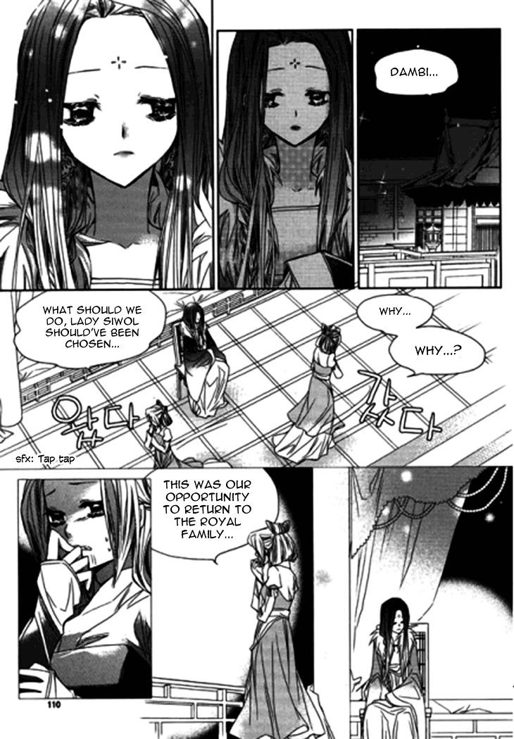 I-Ren - Vol.4 Chapter 9.1 : Scar Of Betrayal (1)