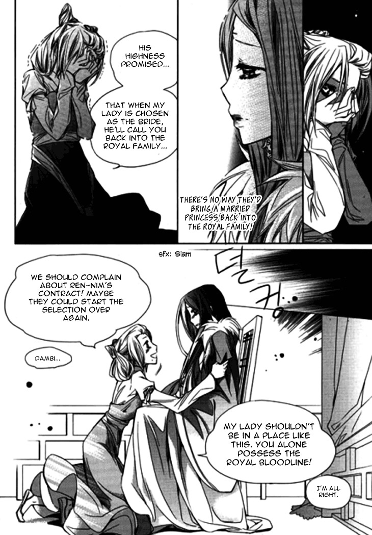 I-Ren - Vol.4 Chapter 9.1 : Scar Of Betrayal (1)