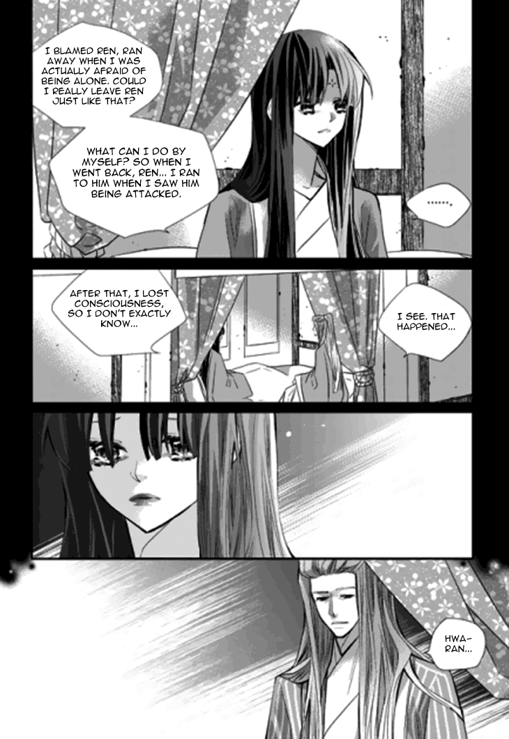 I-Ren - Chapter 14.2