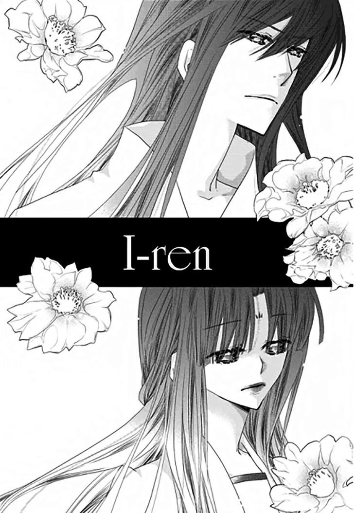 I-Ren - Chapter 12