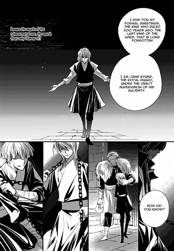 I-Ren - Chapter 12