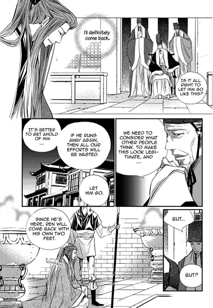 I-Ren - Chapter 11 : Prologue Parts 1