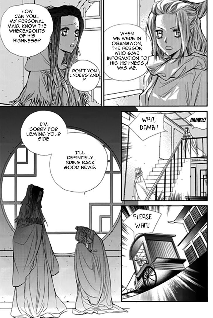 I-Ren - Chapter 11 : Prologue Parts 1