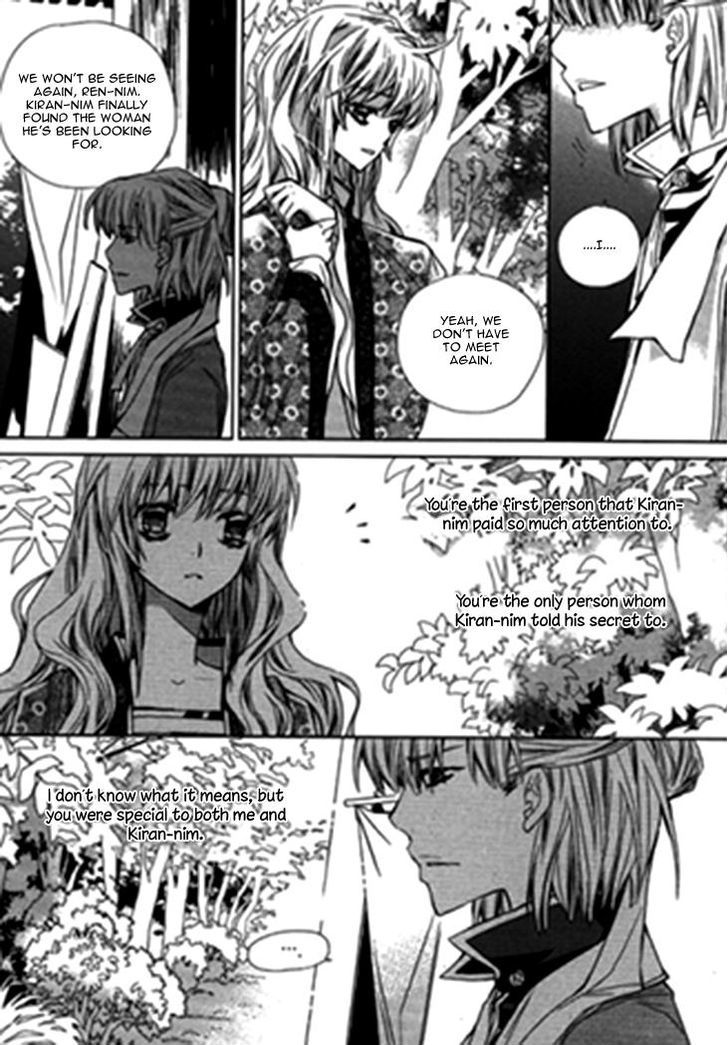 I-Ren - Chapter 10 V2