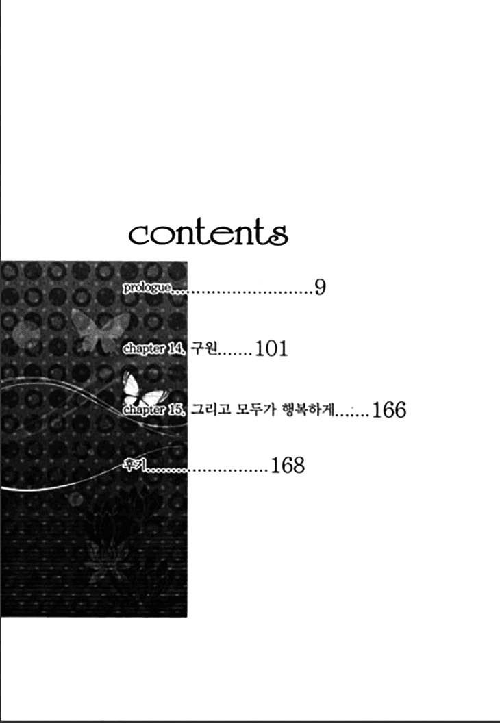 I-Ren - Chapter 14.1