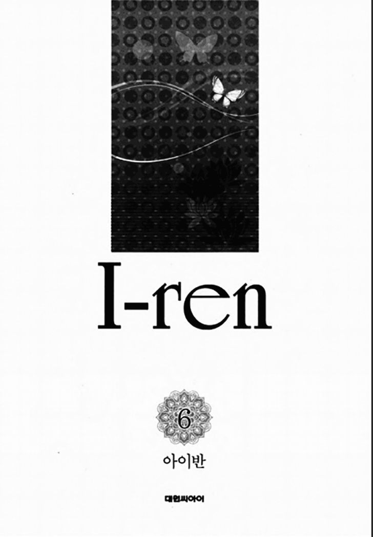 I-Ren - Chapter 13.1