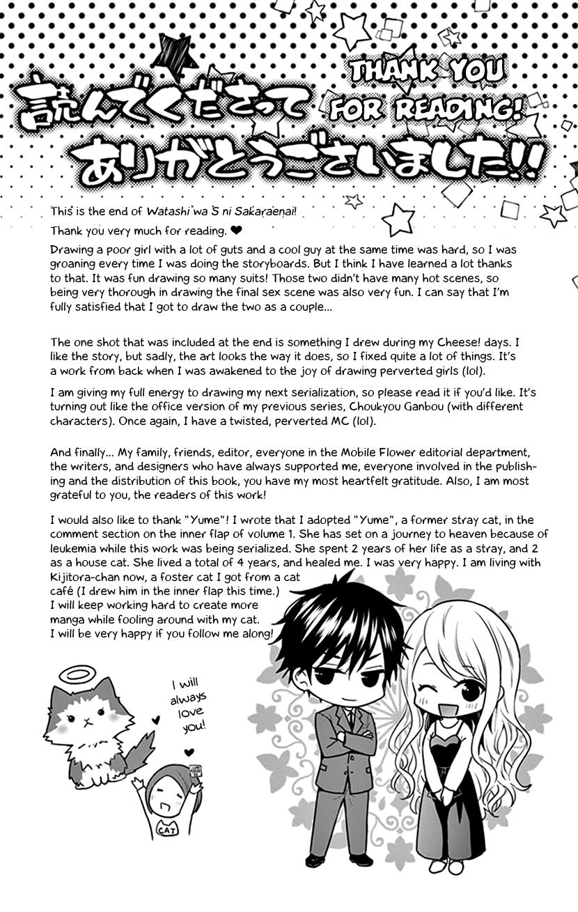 Watashi Wa S Ni Sakaraenai - Vol.6 Chapter 30.5: Nudist Next Door