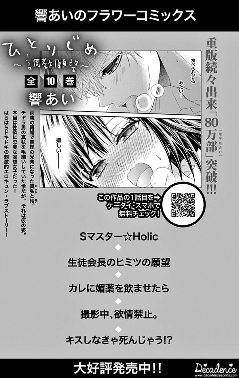 Watashi Wa S Ni Sakaraenai - Vol.6 Chapter 30.5: Nudist Next Door